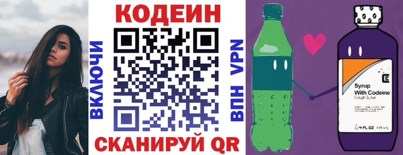 ссылка на мегу ONION  магазин  наркотиков  Таганрог  Кодеиновый сироп Lean Purple Drank 