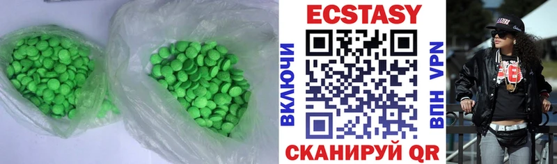 Ecstasy таблы  Таганрог 