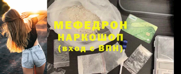 мяу мяу мука Горнозаводск