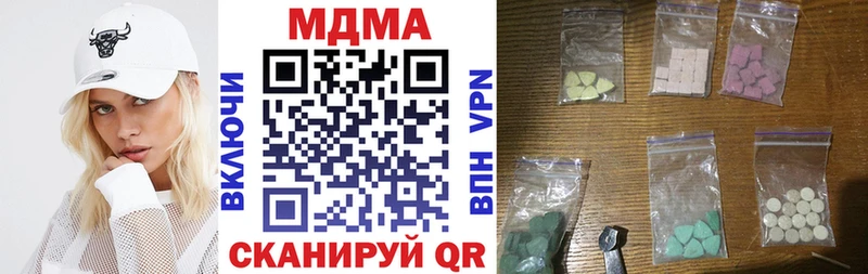 MDMA кристаллы  мега онион  Таганрог 