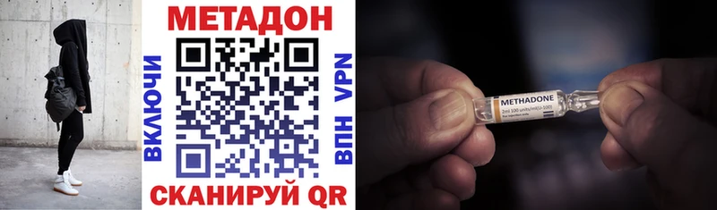 купить наркоту  Таганрог  mega ссылки  Метадон мёд 
